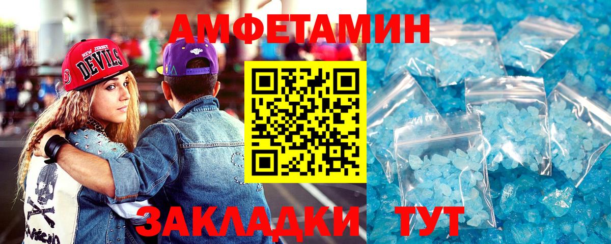 Amphetamine 98% Новый Уренгой