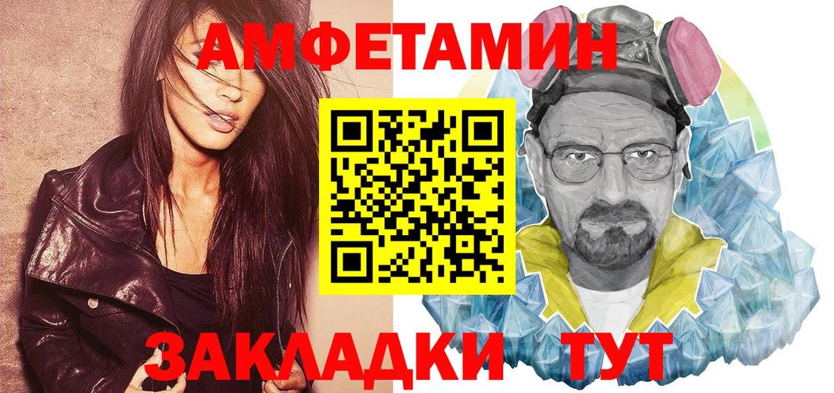 Amphetamine  Вход с VPN  АМФЕТАМИН  Амфетамин 97%  Новый Уренгой 