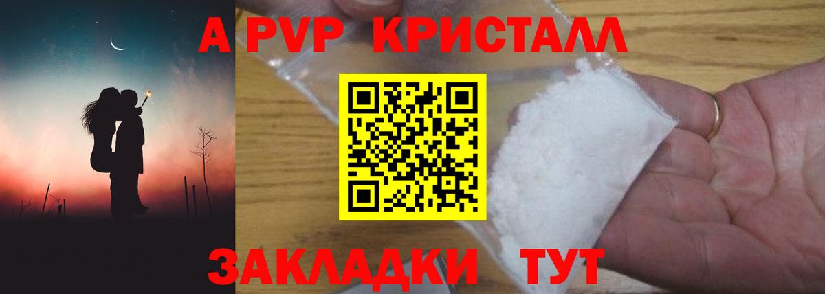 APVP мука  Вход с VPN  Новый Уренгой  Alfa_PVP СК КРИС  А ПВП  A-PVP Соль 