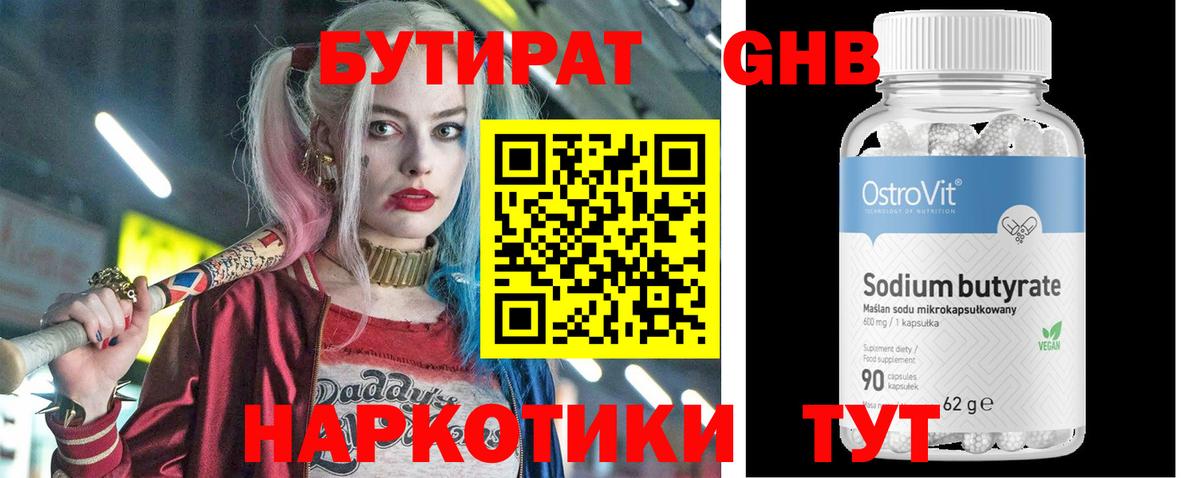 Новый Уренгой  Бутират BDO  Вход с VPN 