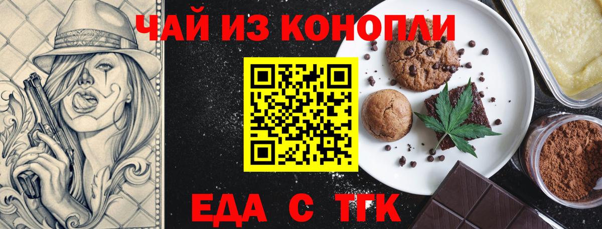 Новый Уренгой  Печенье с ТГК конопля  Вход с VPN 