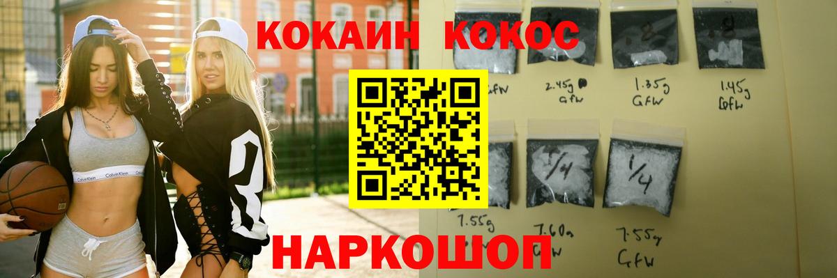 КОКАИН Fish Scale  КОКАИН FishScale  Новый Уренгой  Вход с VPN 
