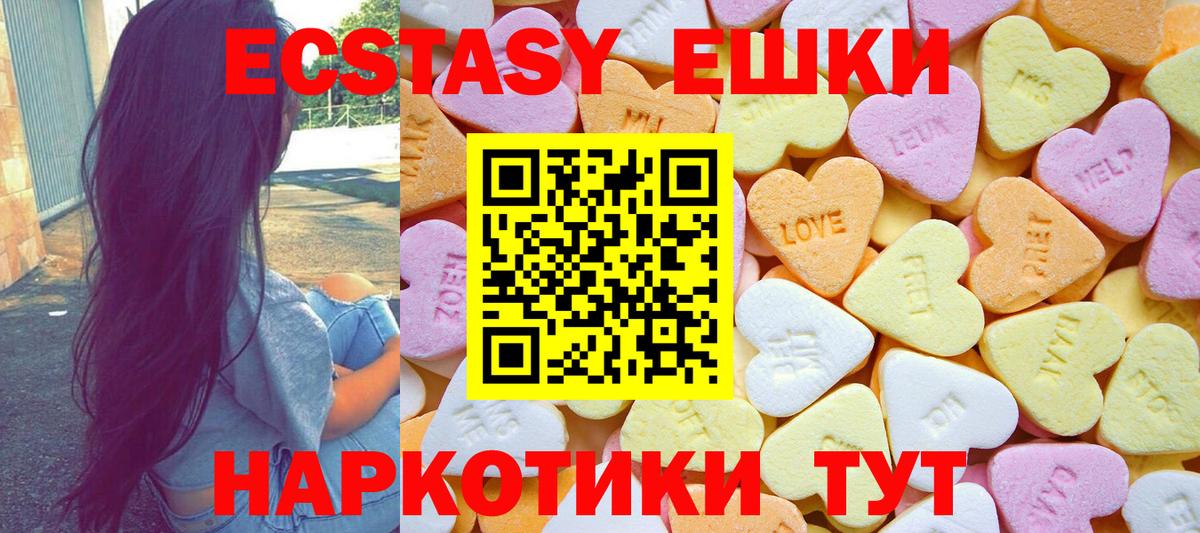 Ecstasy  даркнет как зайти  Новый Уренгой  Экстази 280 MDMA  Экстази 280 MDMA  Вход с VPN 