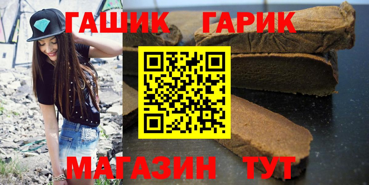 Гашиш 40% ТГК Новый Уренгой