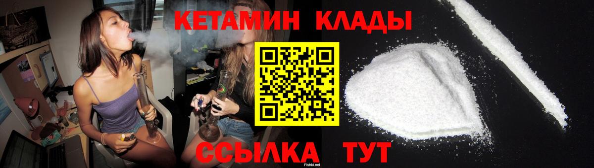 kraken как войти  КЕТАМИН ketamine  Кетамин VHQ  darknet клад  Новый Уренгой  Вход с VPN 
