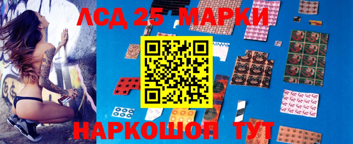 Лсд 25 экстази кислота Новый Уренгой