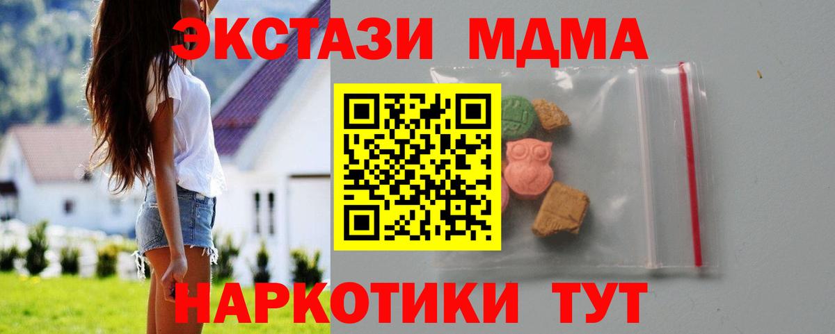 Новый Уренгой  МДМА  Вход с VPN  MDMA VHQ 