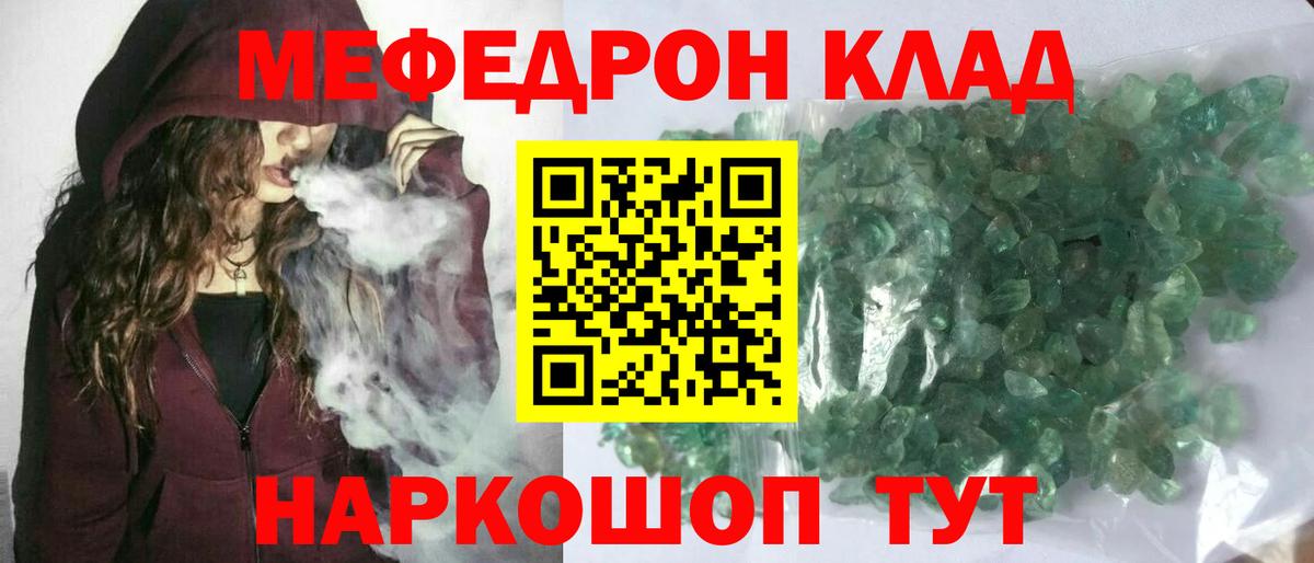 МЕФ мука Новый Уренгой
