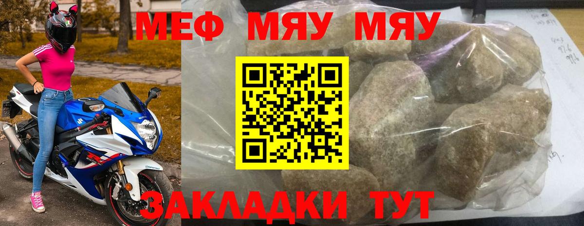 Мефедрон мука  Вход с VPN  хочу   Мефедрон  Новый Уренгой  Меф 4 MMC 