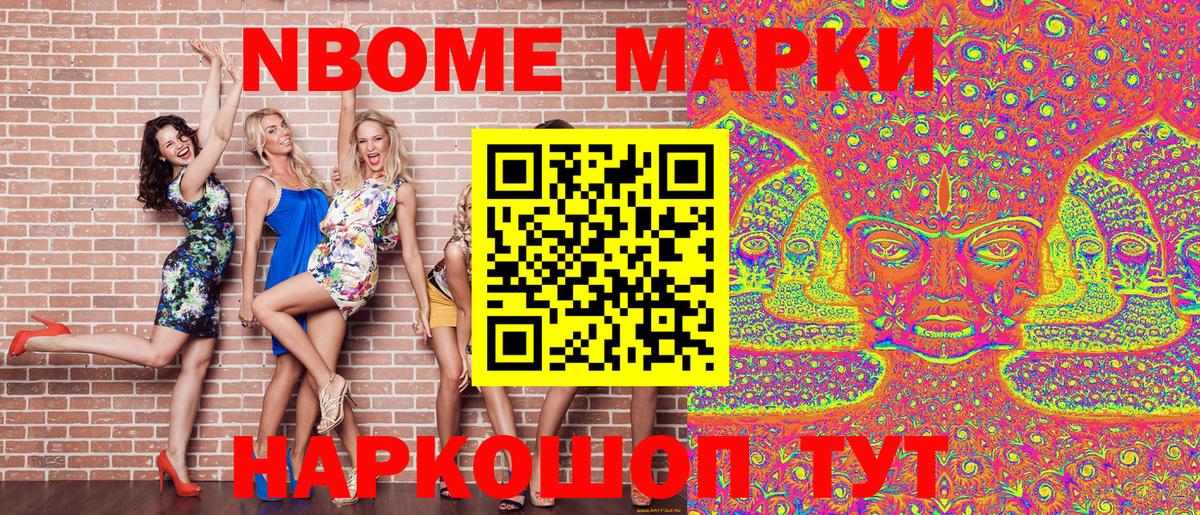 Наркотические марки 1500мкг  Вход с VPN  Новый Уренгой 